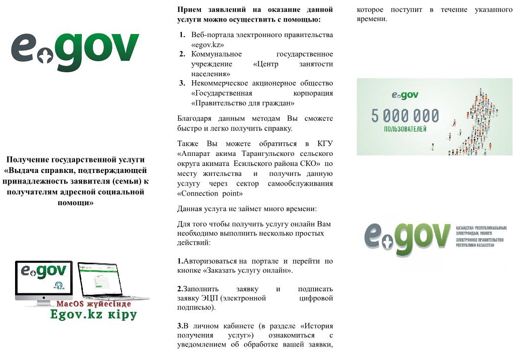 Государственные услуги